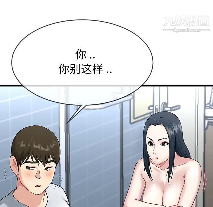 《单身爸爸想恋爱》漫画 第35話