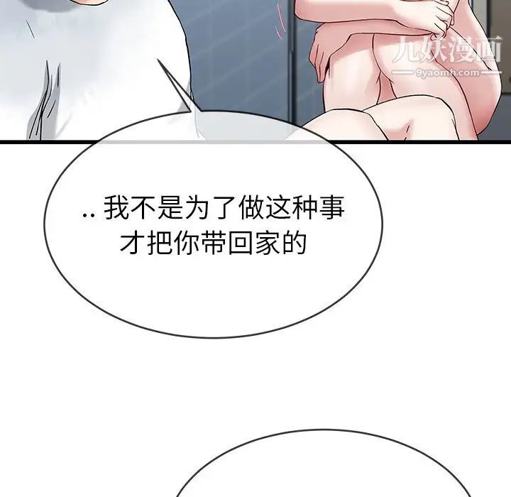 《单身爸爸想恋爱》漫画 第35話