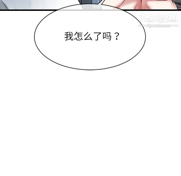 《单身爸爸想恋爱》漫画 第35話