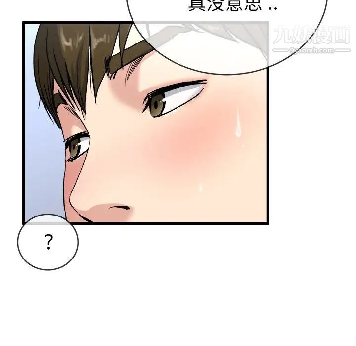 《单身爸爸想恋爱》漫画 第35話