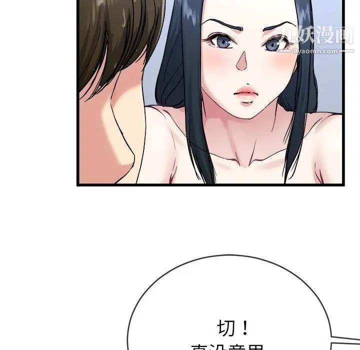《单身爸爸想恋爱》漫画 第35話