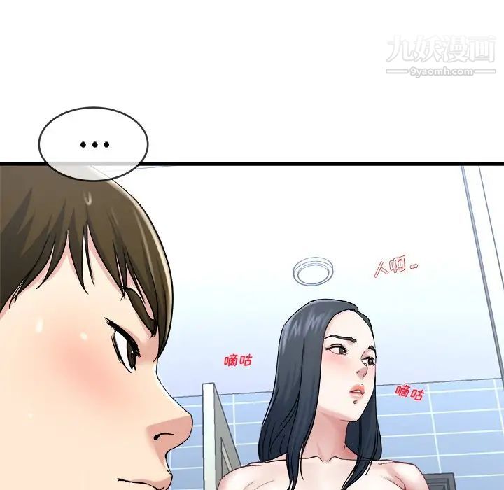 《单身爸爸想恋爱》漫画 第35話