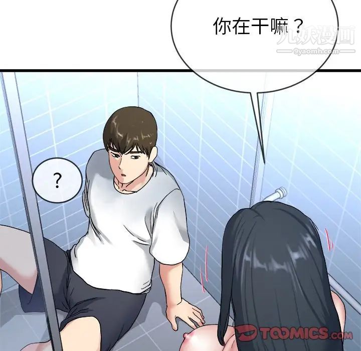 《单身爸爸想恋爱》漫画 第35話