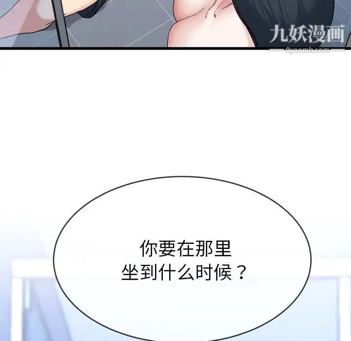 《单身爸爸想恋爱》漫画 第35話
