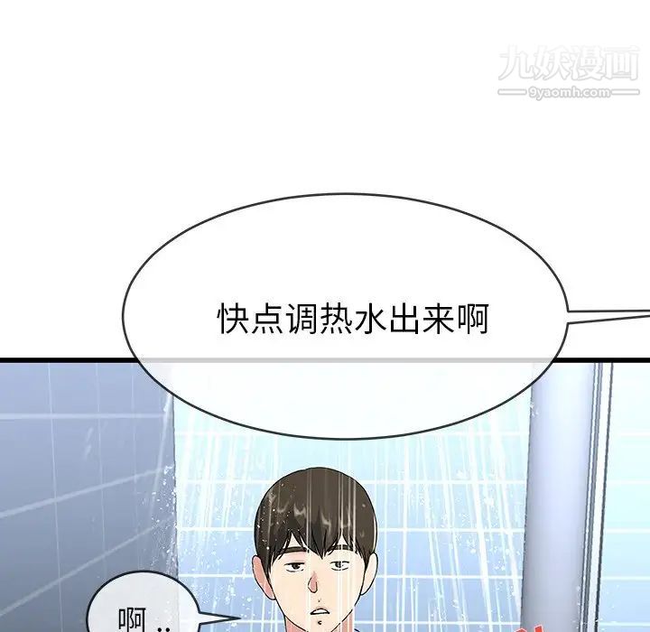《单身爸爸想恋爱》漫画 第35話