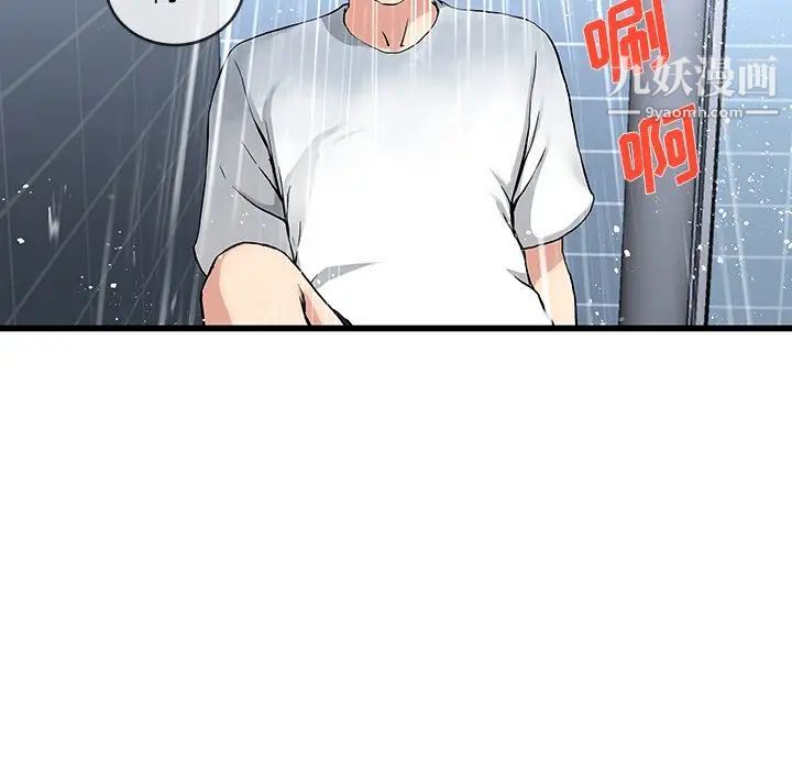 《单身爸爸想恋爱》漫画 第35話