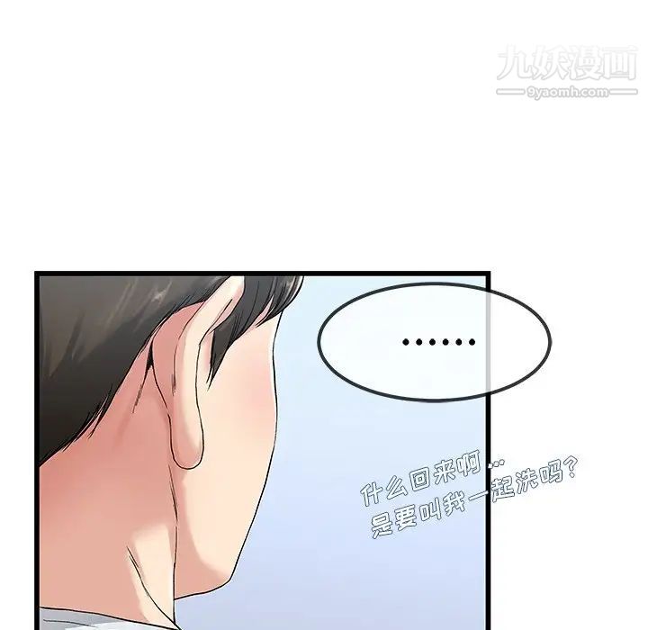 《单身爸爸想恋爱》漫画 第35話