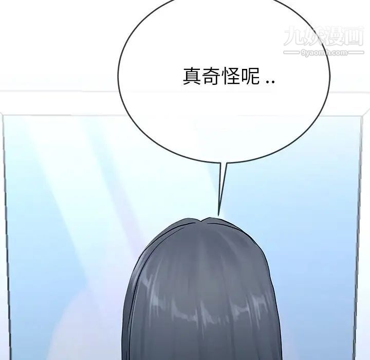 《单身爸爸想恋爱》漫画 第35話