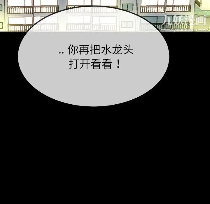《单身爸爸想恋爱》漫画 第35話