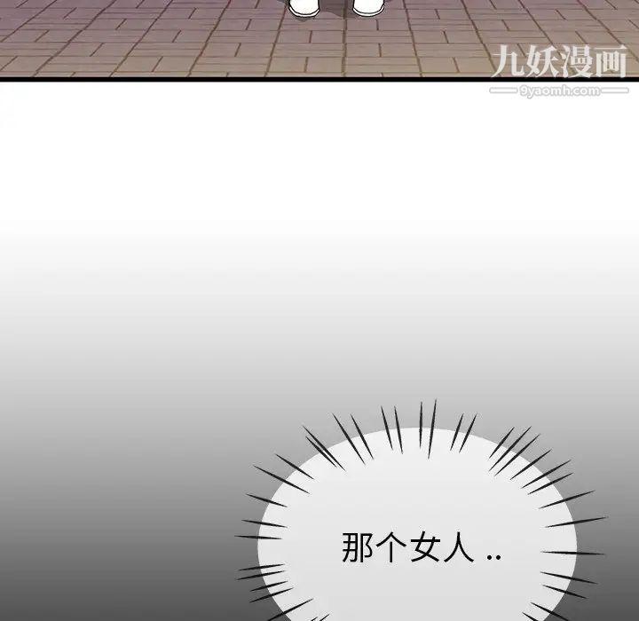 《单身爸爸想恋爱》漫画 第35話