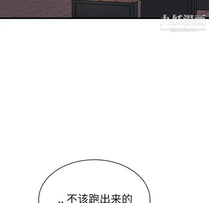 《单身爸爸想恋爱》漫画 第35話