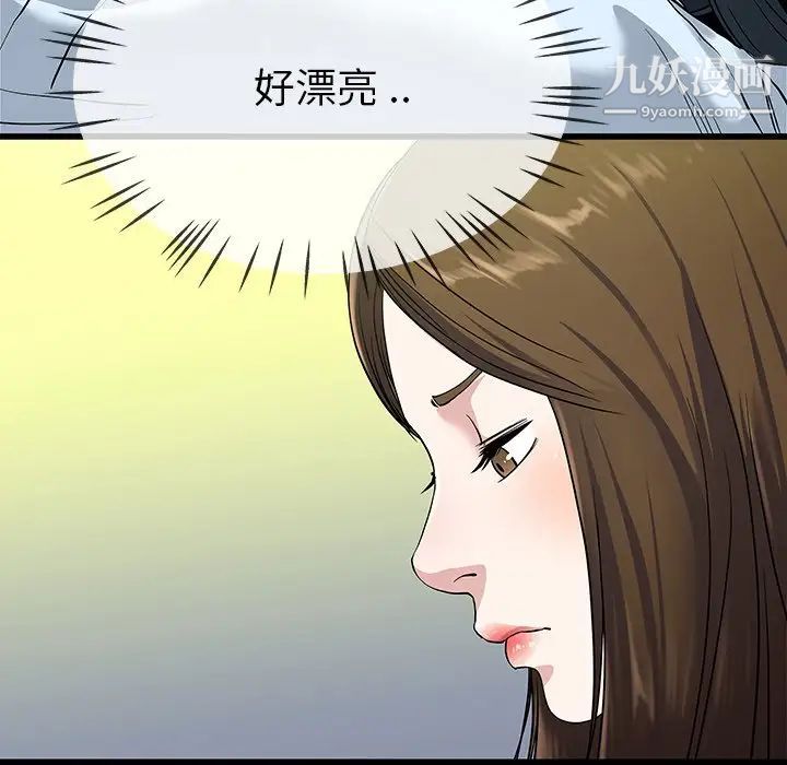 《单身爸爸想恋爱》漫画 第35話