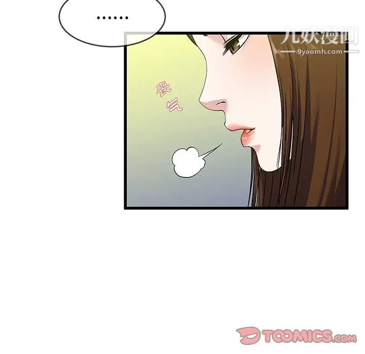 《单身爸爸想恋爱》漫画 第35話