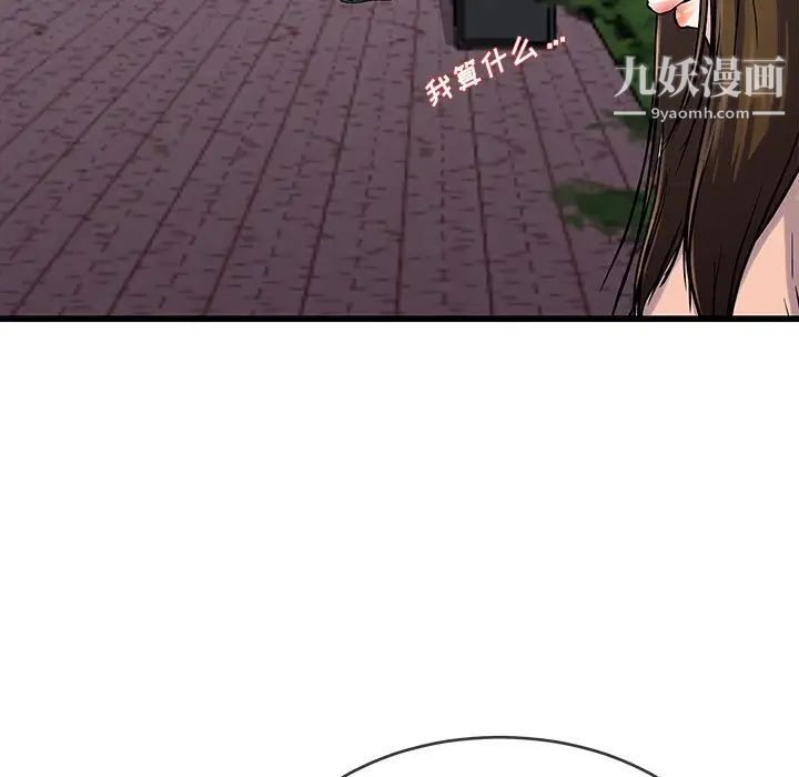 《单身爸爸想恋爱》漫画 第35話