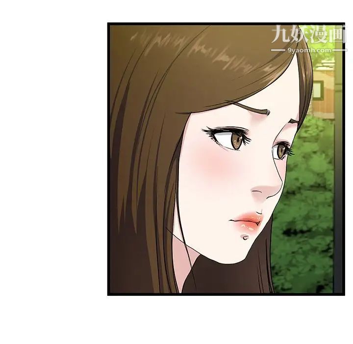 《单身爸爸想恋爱》漫画 第35話