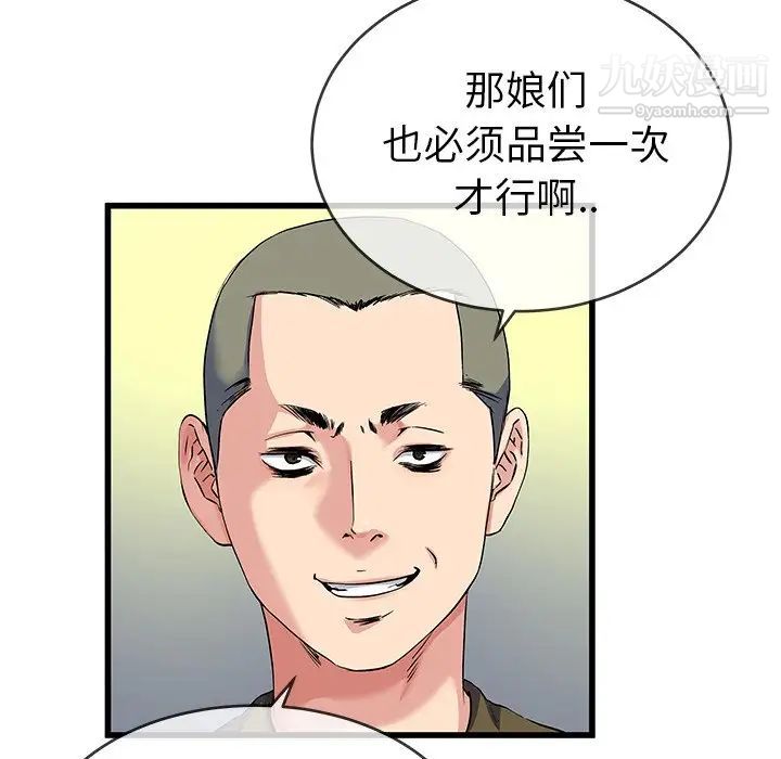 《单身爸爸想恋爱》漫画 第35話