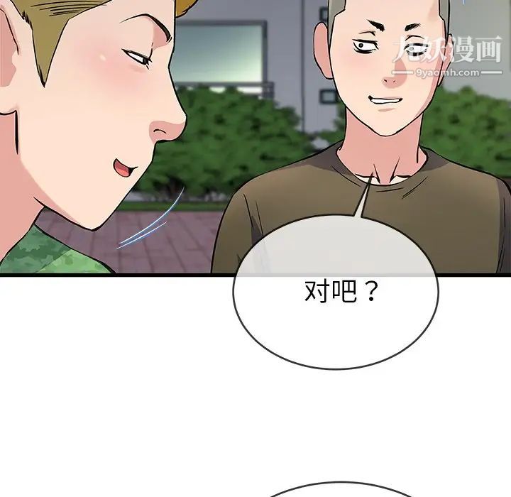 《单身爸爸想恋爱》漫画 第35話