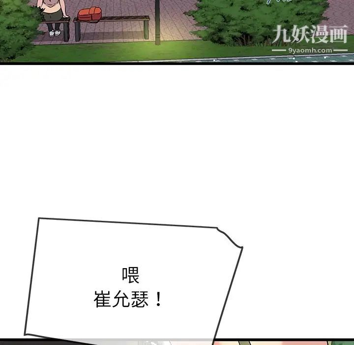 《单身爸爸想恋爱》漫画 第35話