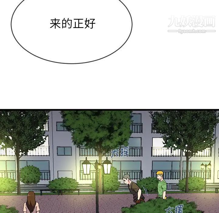 《单身爸爸想恋爱》漫画 第35話