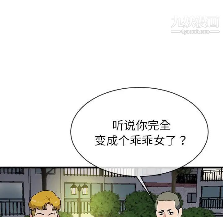 《单身爸爸想恋爱》漫画 第35話