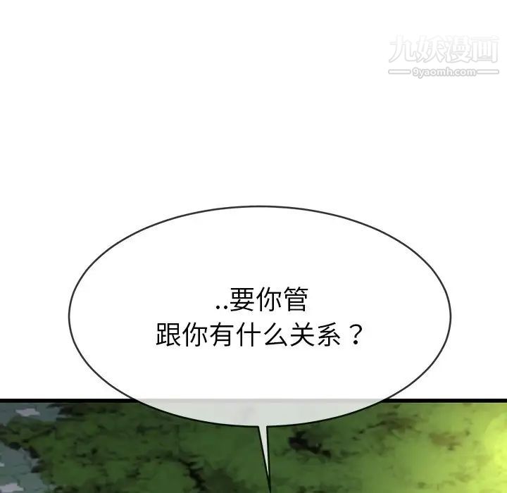 《单身爸爸想恋爱》漫画 第35話