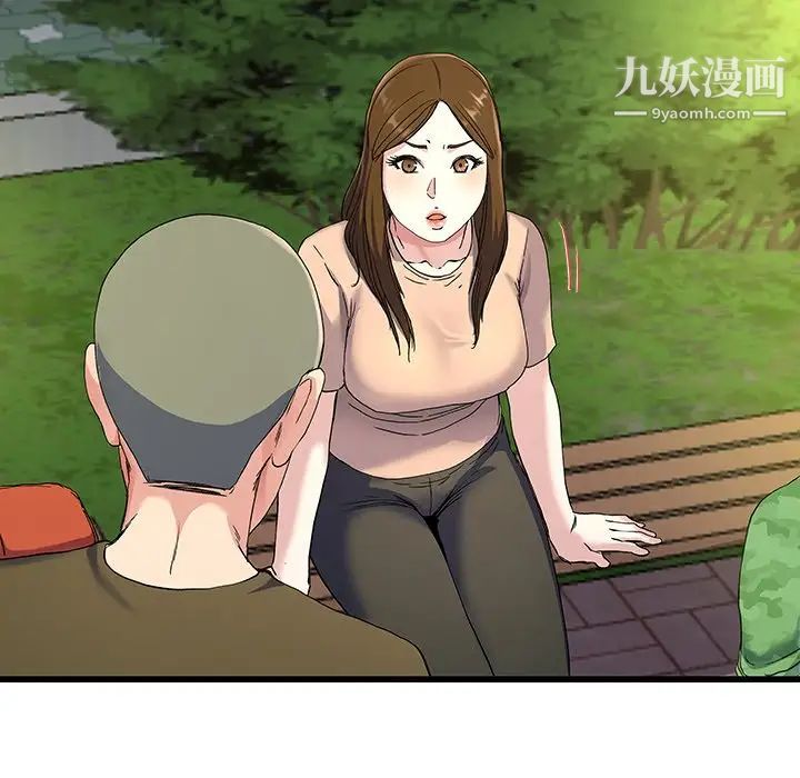 《单身爸爸想恋爱》漫画 第35話