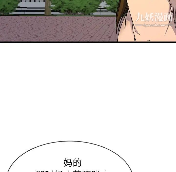 《单身爸爸想恋爱》漫画 第35話