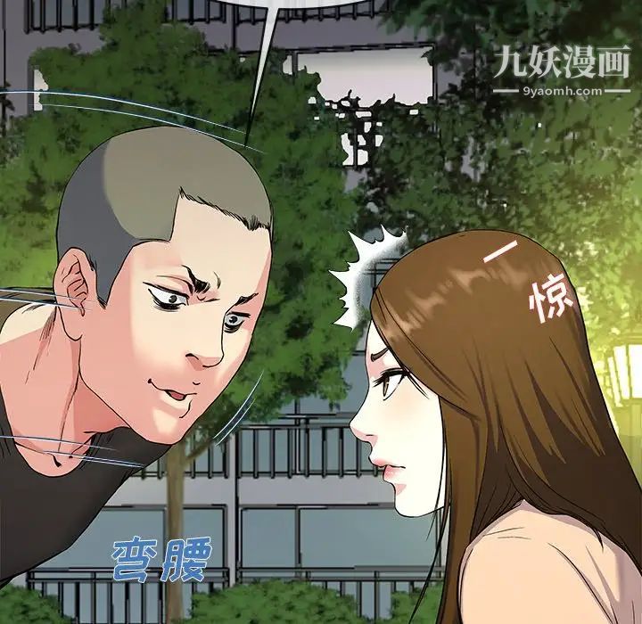 《单身爸爸想恋爱》漫画 第35話