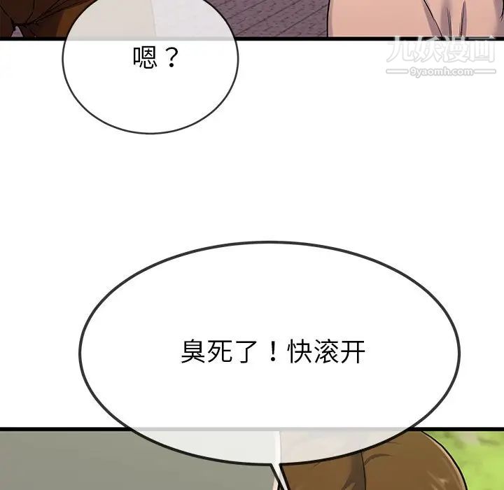 《单身爸爸想恋爱》漫画 第35話