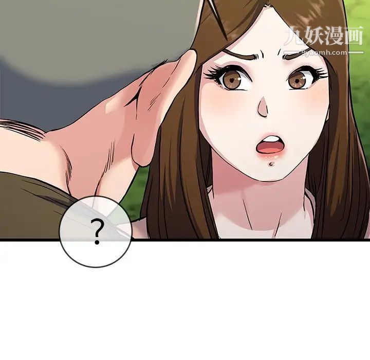 《单身爸爸想恋爱》漫画 第35話