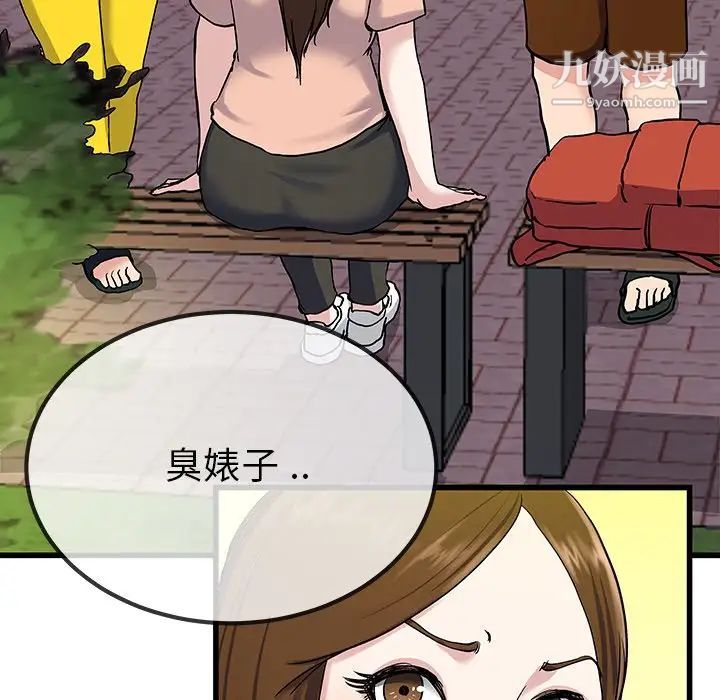 《单身爸爸想恋爱》漫画 第35話
