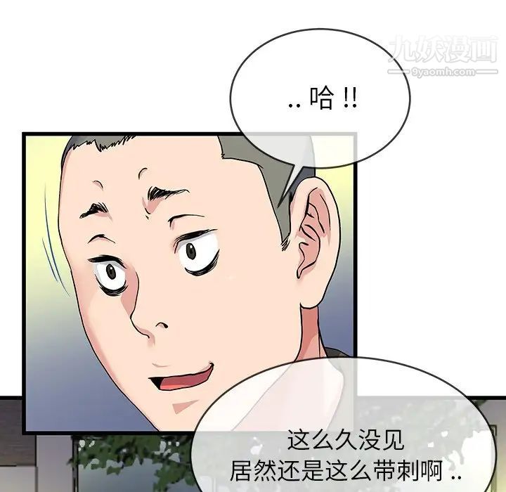 《单身爸爸想恋爱》漫画 第35話