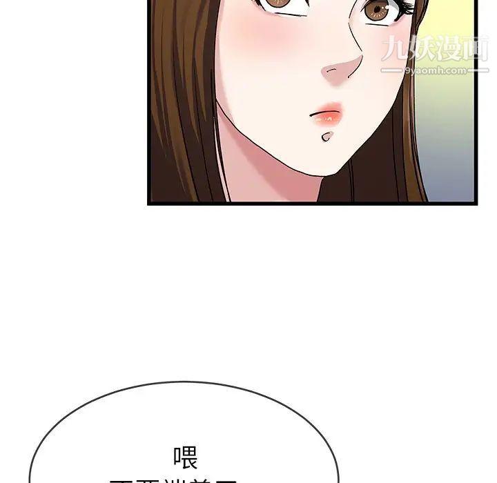 《单身爸爸想恋爱》漫画 第35話