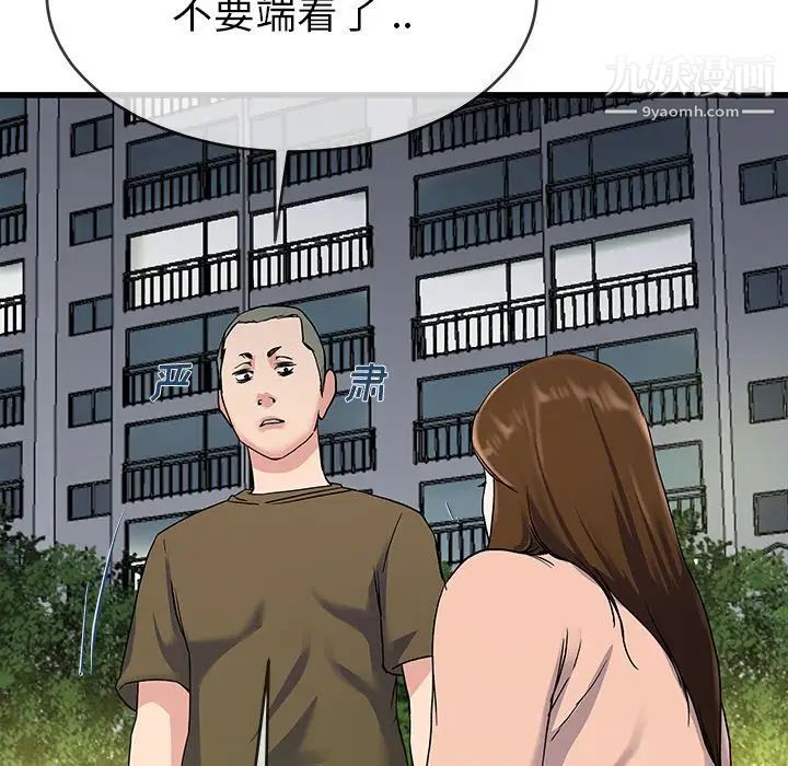 《单身爸爸想恋爱》漫画 第35話