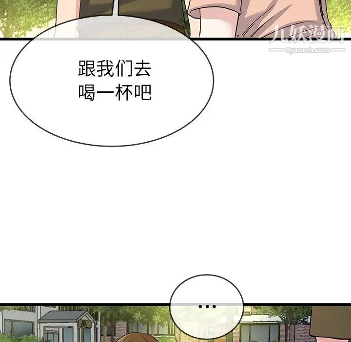 《单身爸爸想恋爱》漫画 第35話
