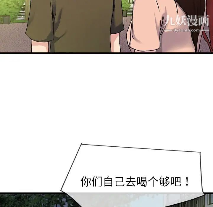 《单身爸爸想恋爱》漫画 第35話
