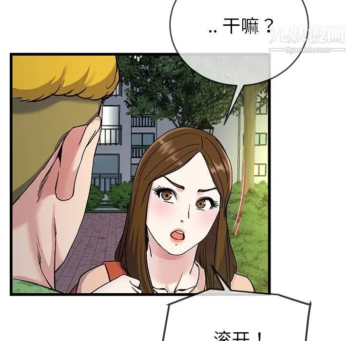 《单身爸爸想恋爱》漫画 第35話