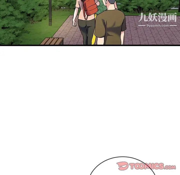 《单身爸爸想恋爱》漫画 第35話