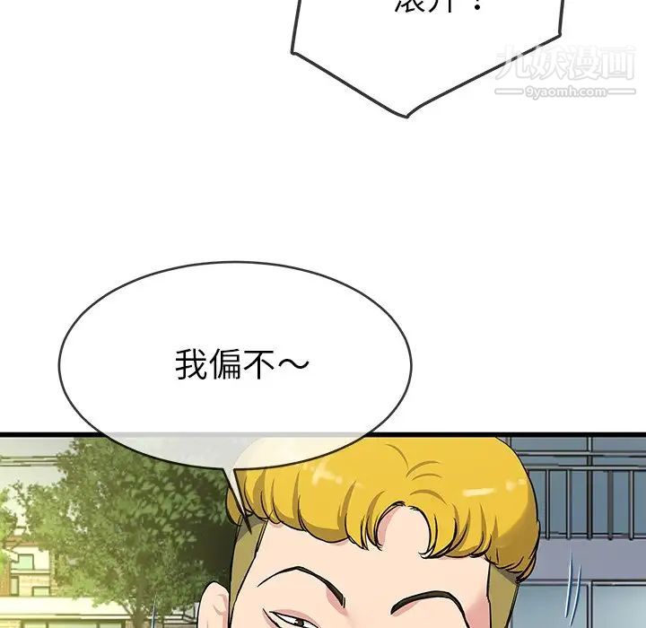 《单身爸爸想恋爱》漫画 第35話