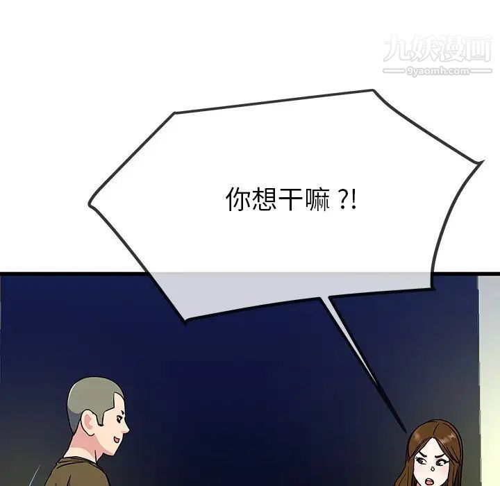 《单身爸爸想恋爱》漫画 第35話