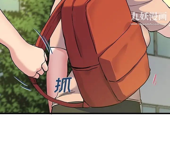 《单身爸爸想恋爱》漫画 第35話