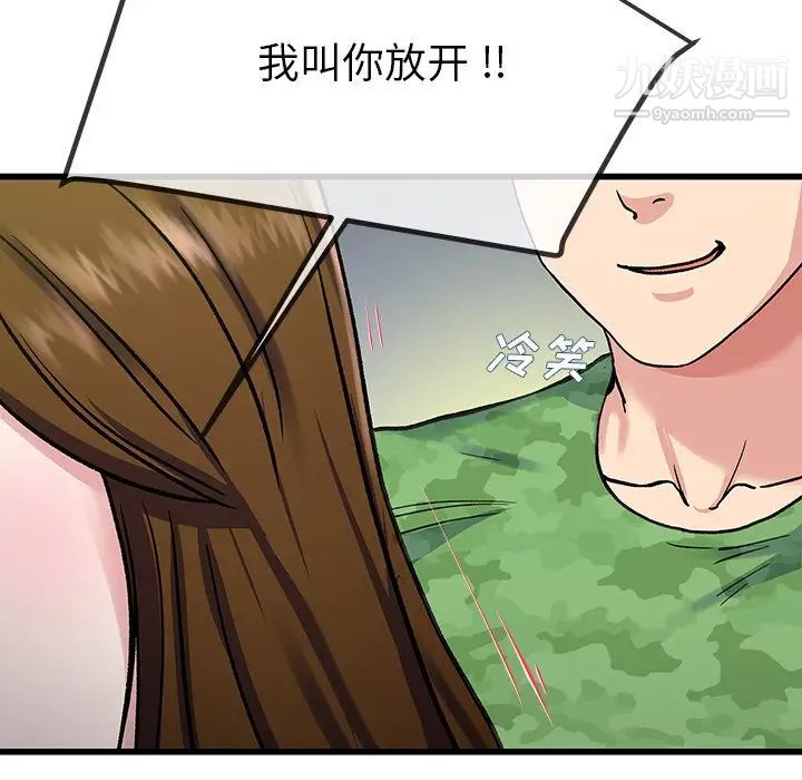 《单身爸爸想恋爱》漫画 第35話