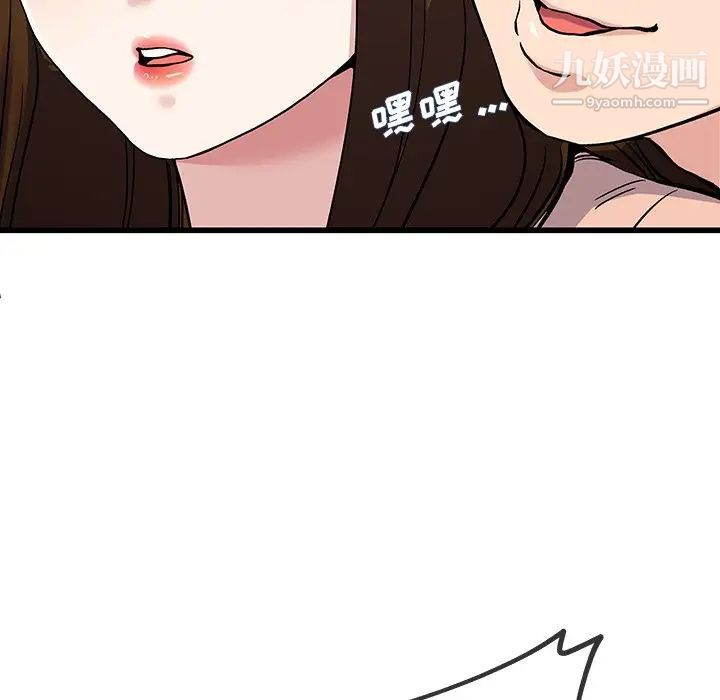 《单身爸爸想恋爱》漫画 第35話