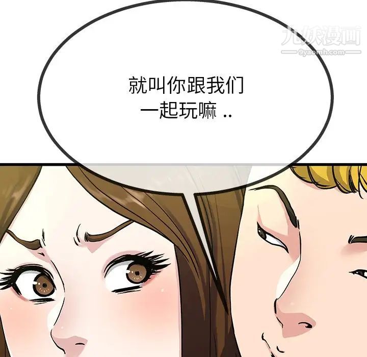 《单身爸爸想恋爱》漫画 第35話