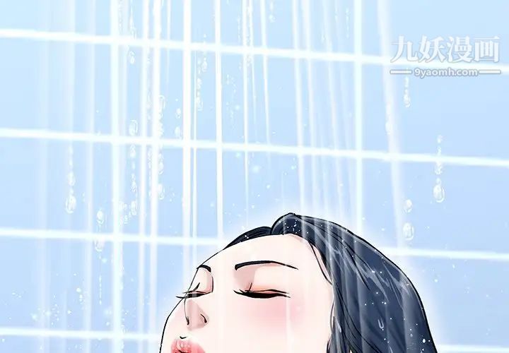 《单身爸爸想恋爱》漫画 第36話