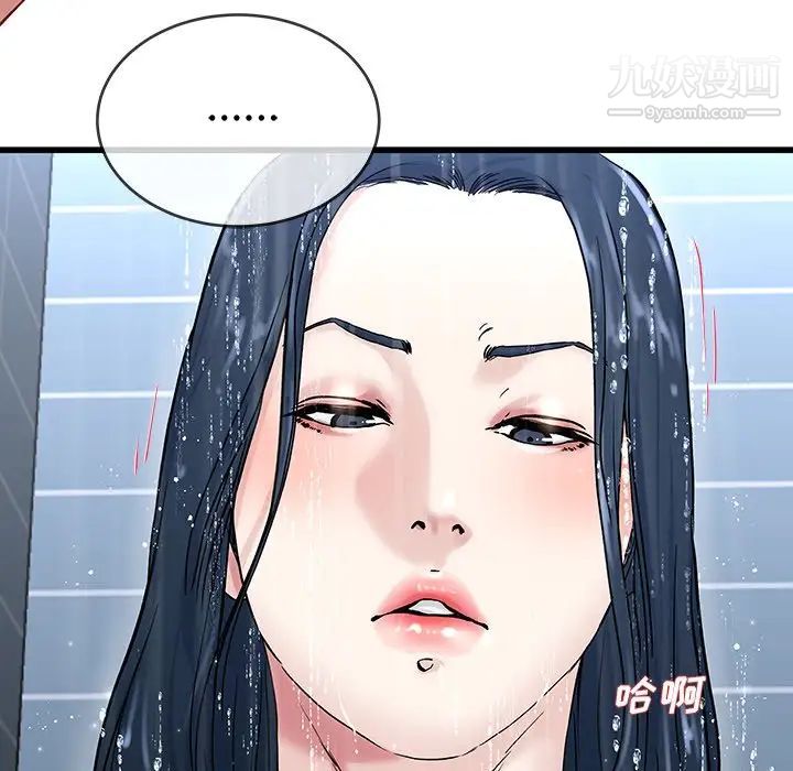 《单身爸爸想恋爱》漫画 第36話