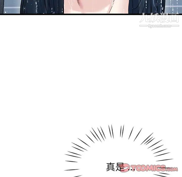 《单身爸爸想恋爱》漫画 第36話