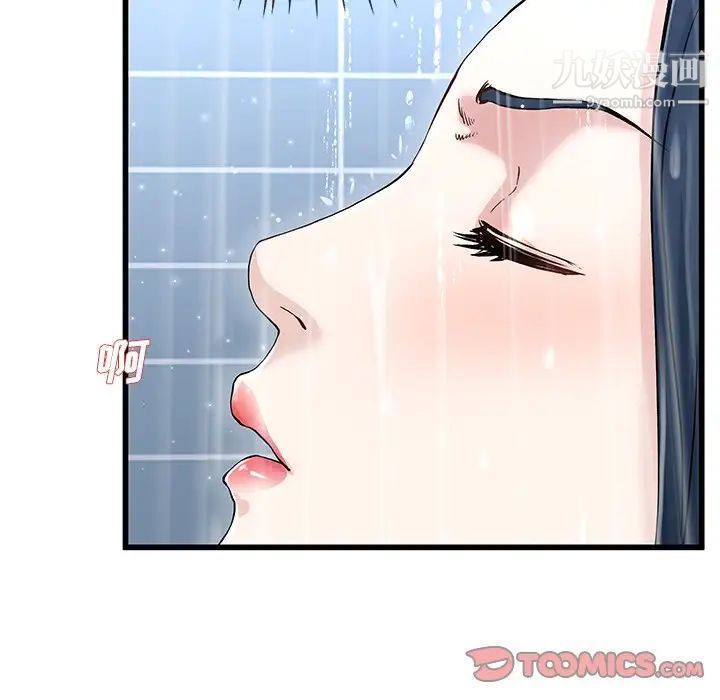 《单身爸爸想恋爱》漫画 第36話