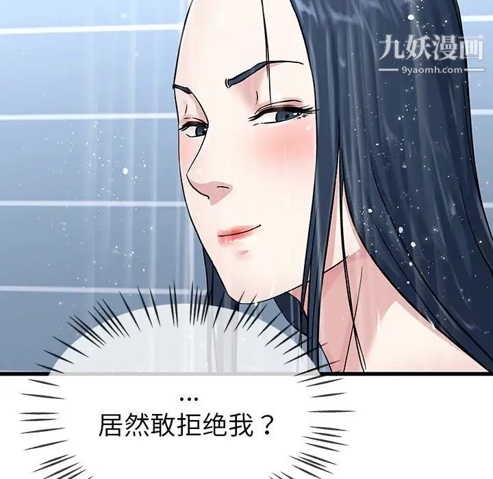 《单身爸爸想恋爱》漫画 第36話
