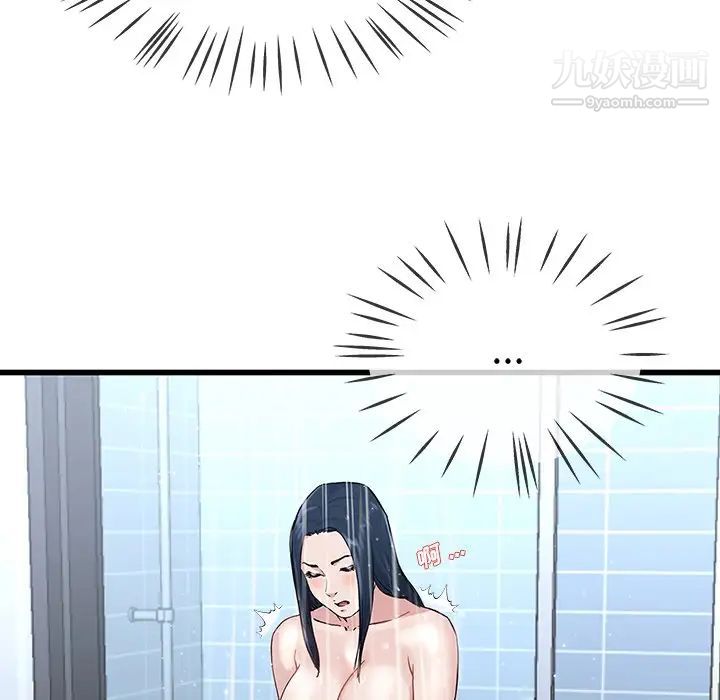《单身爸爸想恋爱》漫画 第36話